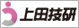 建設機械・重機のレンタル 上田技研
